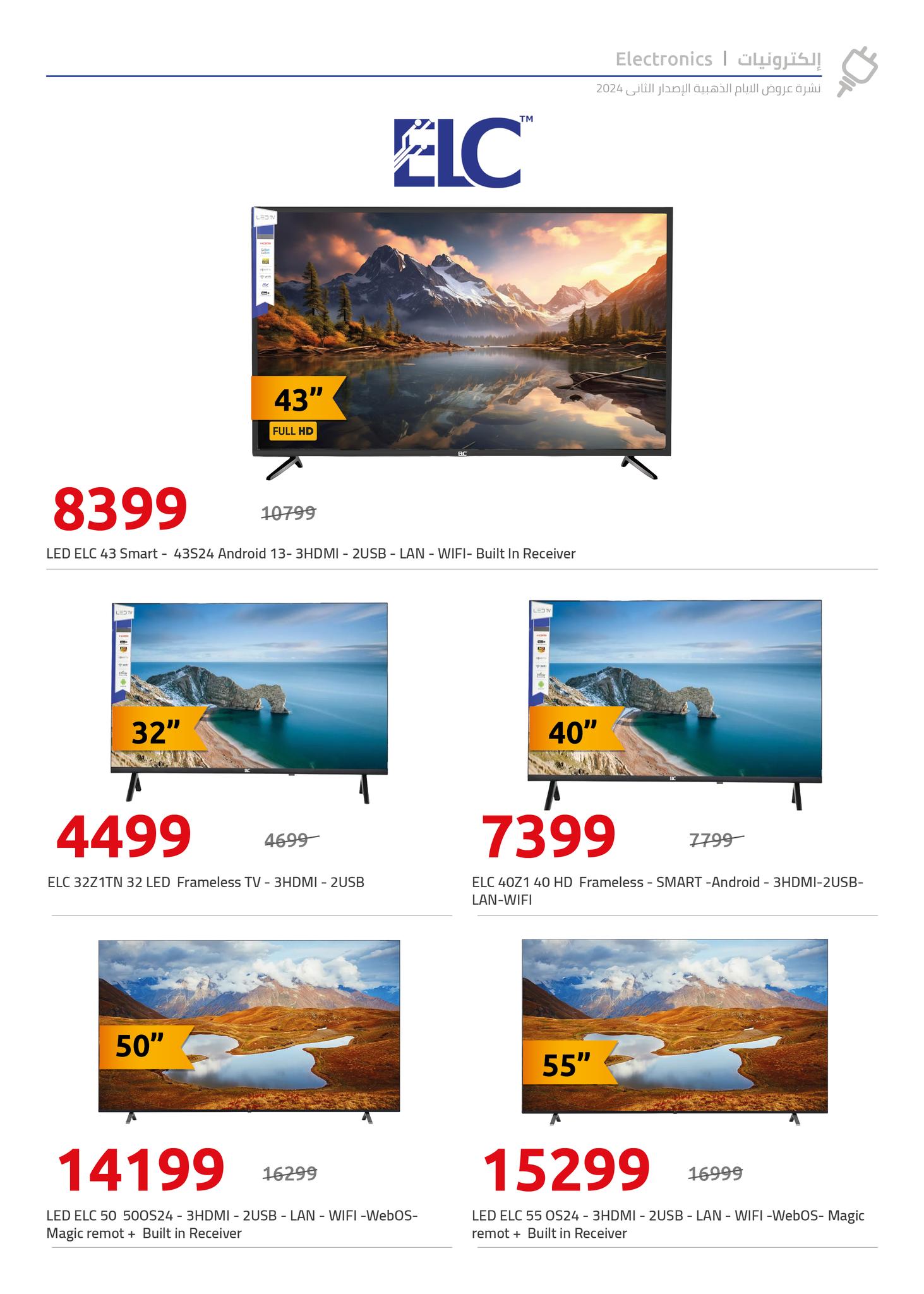 hyper-one offers from 24dec to 25dec 2024 عروض هايبر وان من 24 ديسمبر حتى 25 ديسمبر 2024 صفحة رقم 1